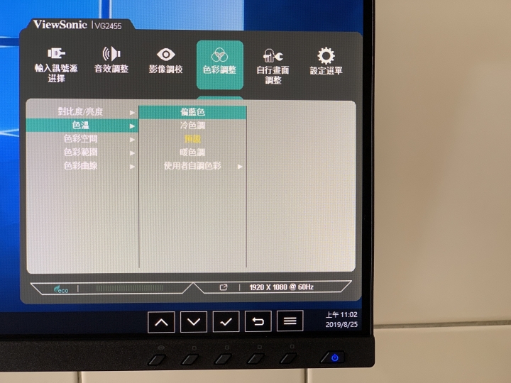 【體驗分享】翻轉你的視界「ViewSonic VG2455」人體工學設計多角度旋轉顯示器