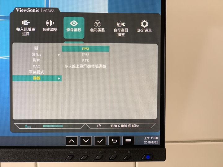 【體驗分享】翻轉你的視界「ViewSonic VG2455」人體工學設計多角度旋轉顯示器