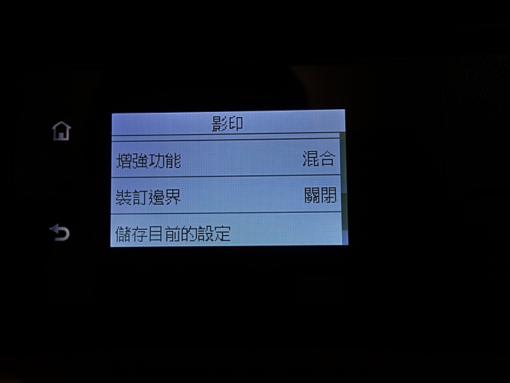 手機直連超方便、APP順手又人性化|HP Smart Tank 615「省長級」多功事務機 試用心得分享