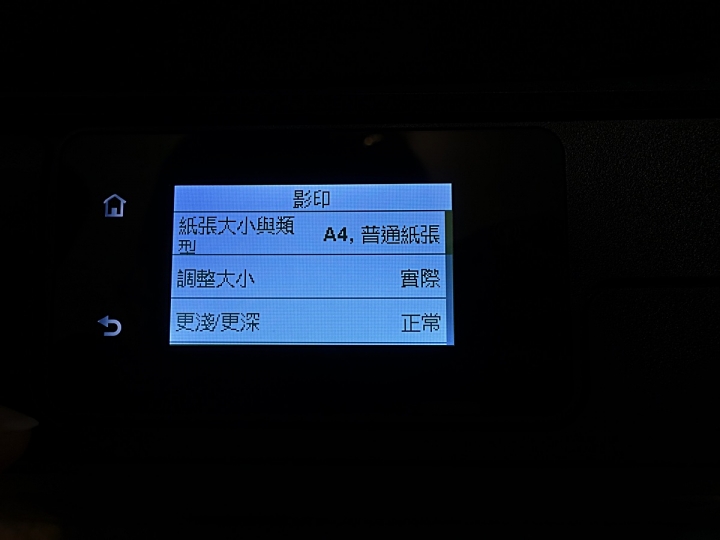 手機直連超方便、APP順手又人性化|HP Smart Tank 615「省長級」多功事務機 試用心得分享