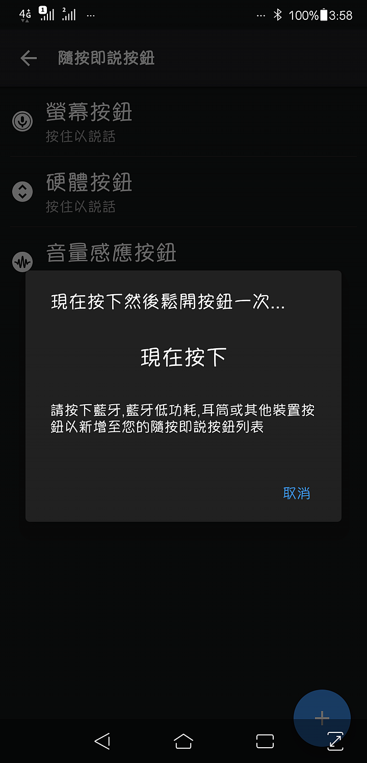 團騎好夥伴Zello與它的好朋友…PTT Button