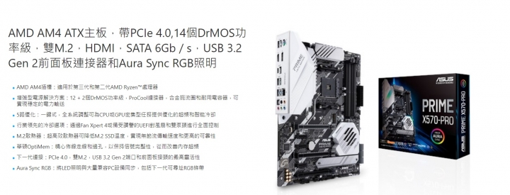 榮耀回歸 絕代真香AMD第3代 Ryzen與Radeon RX 5700體驗會