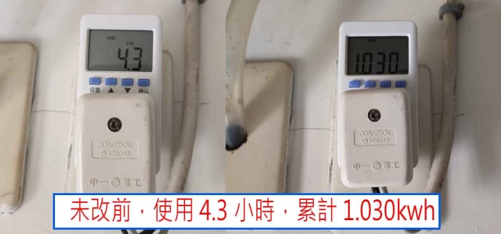 15年的冷氣意外做了老舊冷氣的節能分享....(更新，變頻分離式冷氣節能分享)