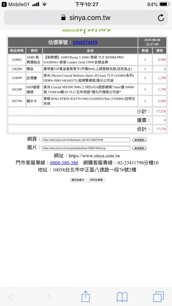 20k以內菜單,請大大們幫健檢