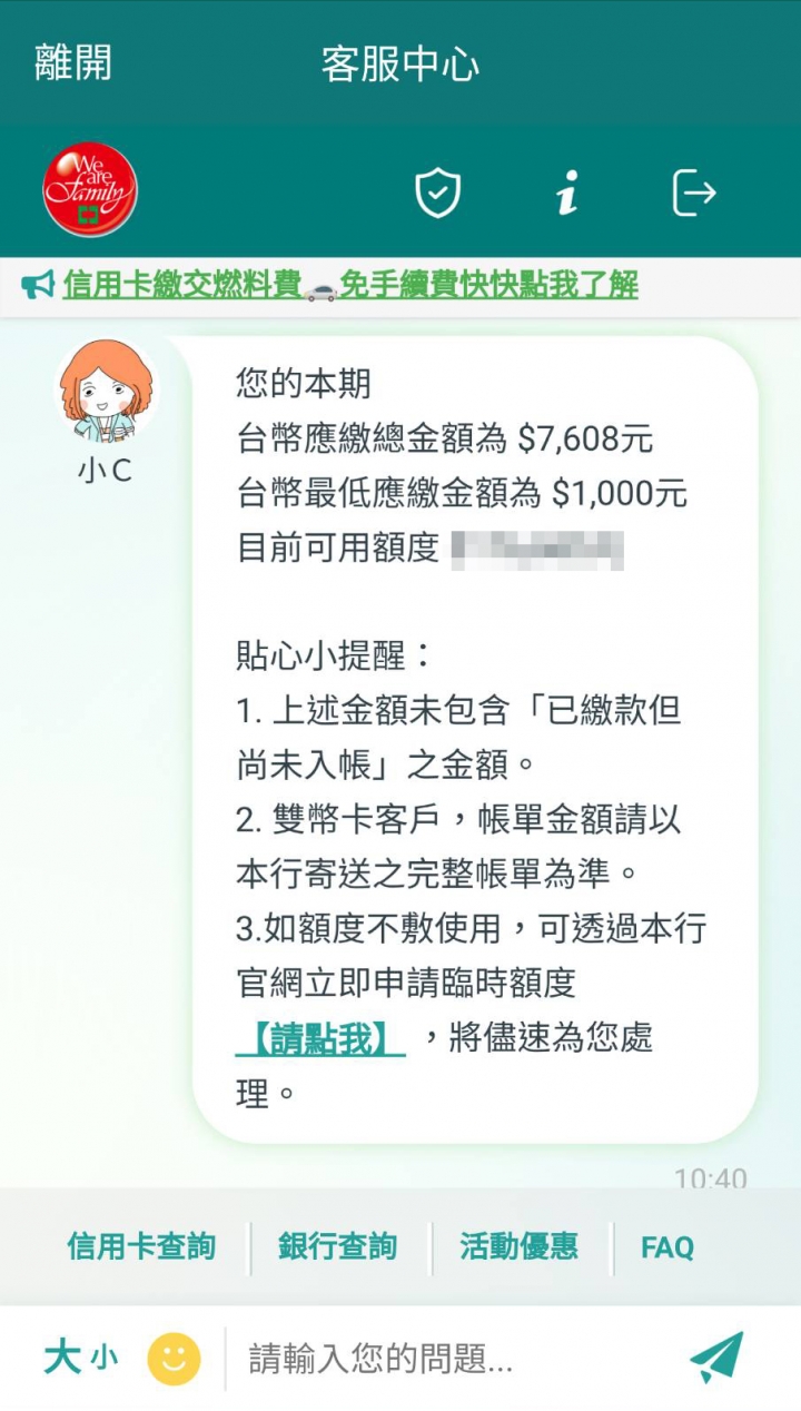 中信app這服務蠻省事又省時的