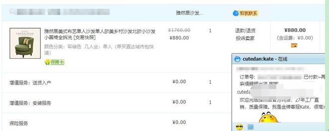 [開箱]我在淘寶網淘的單人沙發