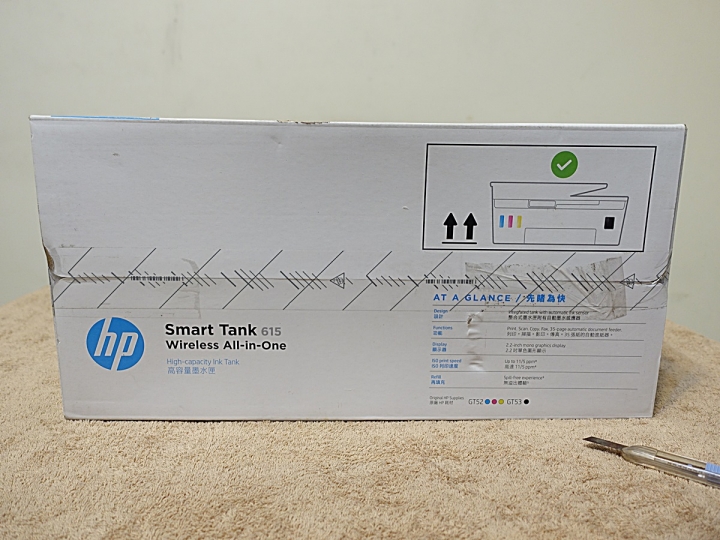 手機直連超方便、APP順手又人性化|HP Smart Tank 615「省長級」多功事務機 試用心得分享