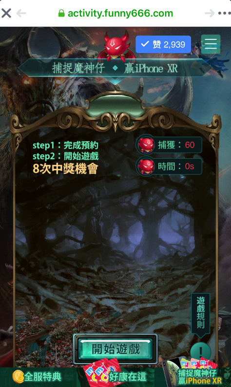 有人知道洪荒魔神仔什麼時候開服嗎??