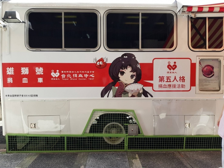 第五人格西門町捐血應援活動!