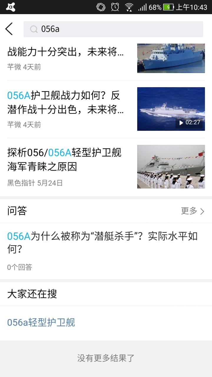 有沒有噴裝備，查騰訊QQ搜索就知一半。