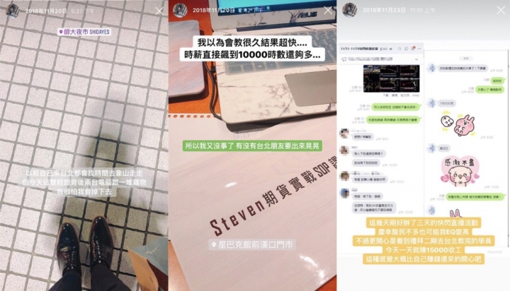 EP02 – 從 0 到 0.01 | 2018.11 |柴哥創業路程