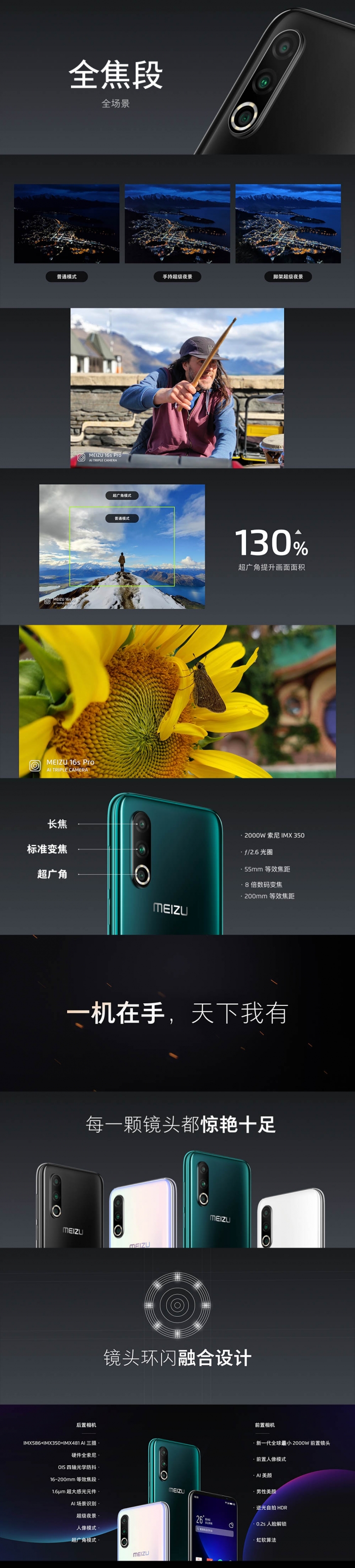 點我看大圖 魅族16s pro;1萬2有找的855plus+UFS3.0