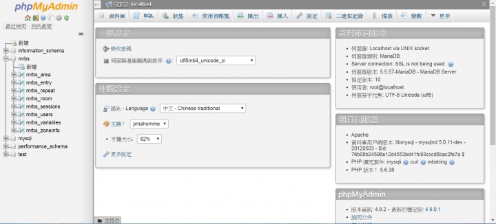 QNAP架設mrbs的問題