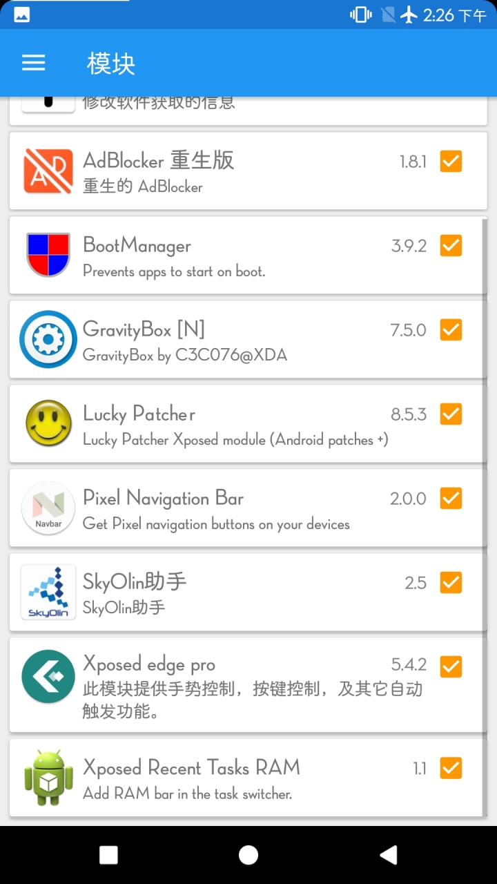 [提問]XPOSED跟Magisk模組推薦