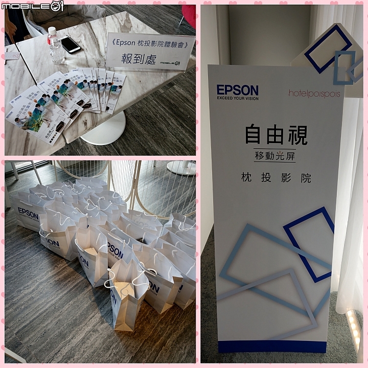 【活動體驗】《Epson枕投影院》帶著EF-100，「視」界任您改變！