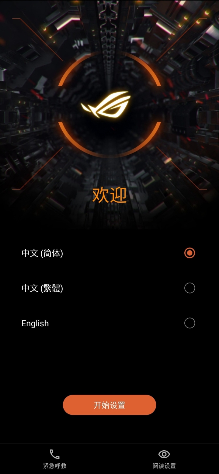 陸版 ROG PHONE 2 8GB+128GB 精英版開箱