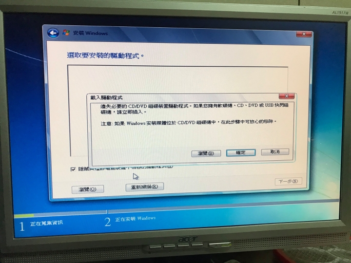 RAID0安裝WIN7 抓不到驅動程式
