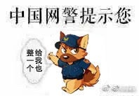 役男畫卡通警犬反酒駕 遭中國網警盜用