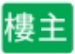 小南佛是怎樣的人？