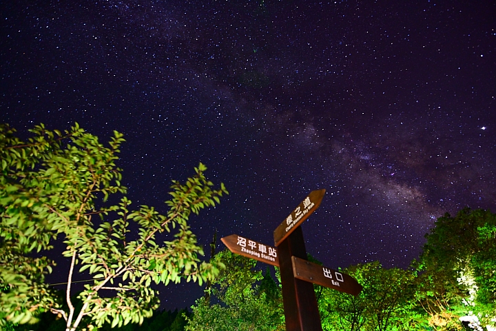 Nikon Z6/Z7阿里山銀河