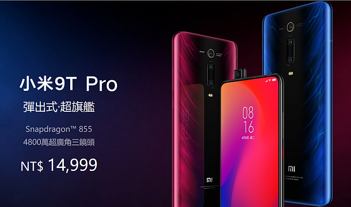 9T Pro港版價錢公佈，來猜台灣最終賣多少~（別懷疑，1萬5還找一元呢！）