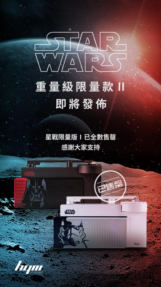 星戰Star Wars系列黑膠音響－聽感心得感想
