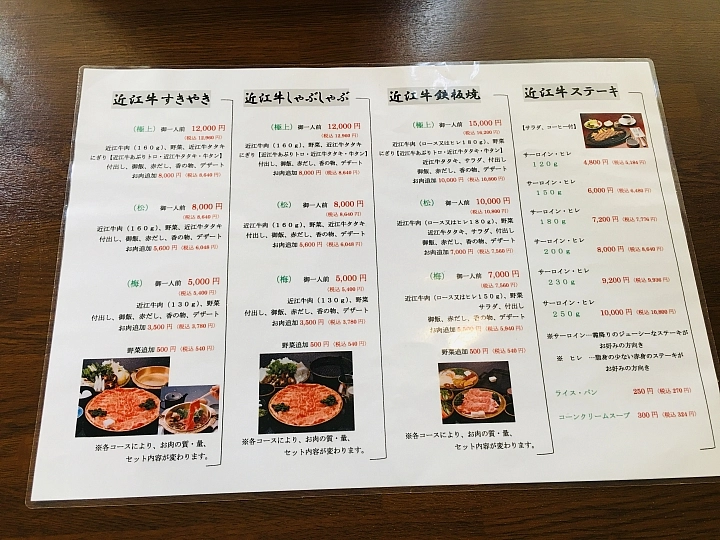 滋賀縣 日本三大和牛之一 到 近江西川 品嚐平價近江牛料理 悅遊日本 Mobile01