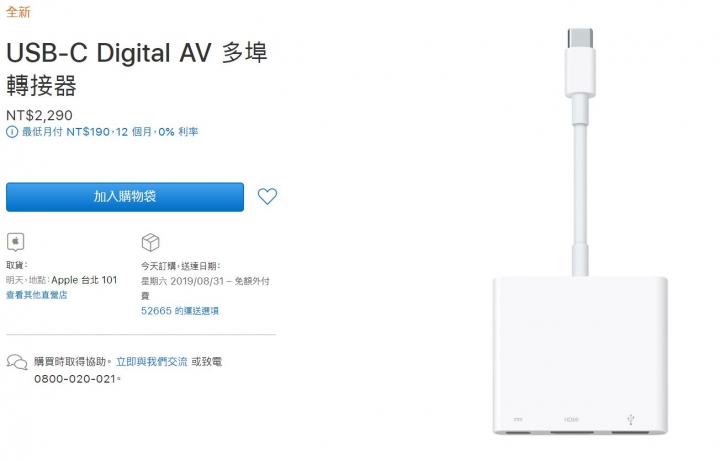 USB-C Digital AV 多埠轉接器能再使用VGA轉接頭嗎?