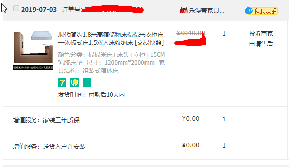 掏寶海運家具，宇鴻國際集運慘痛經驗分享。