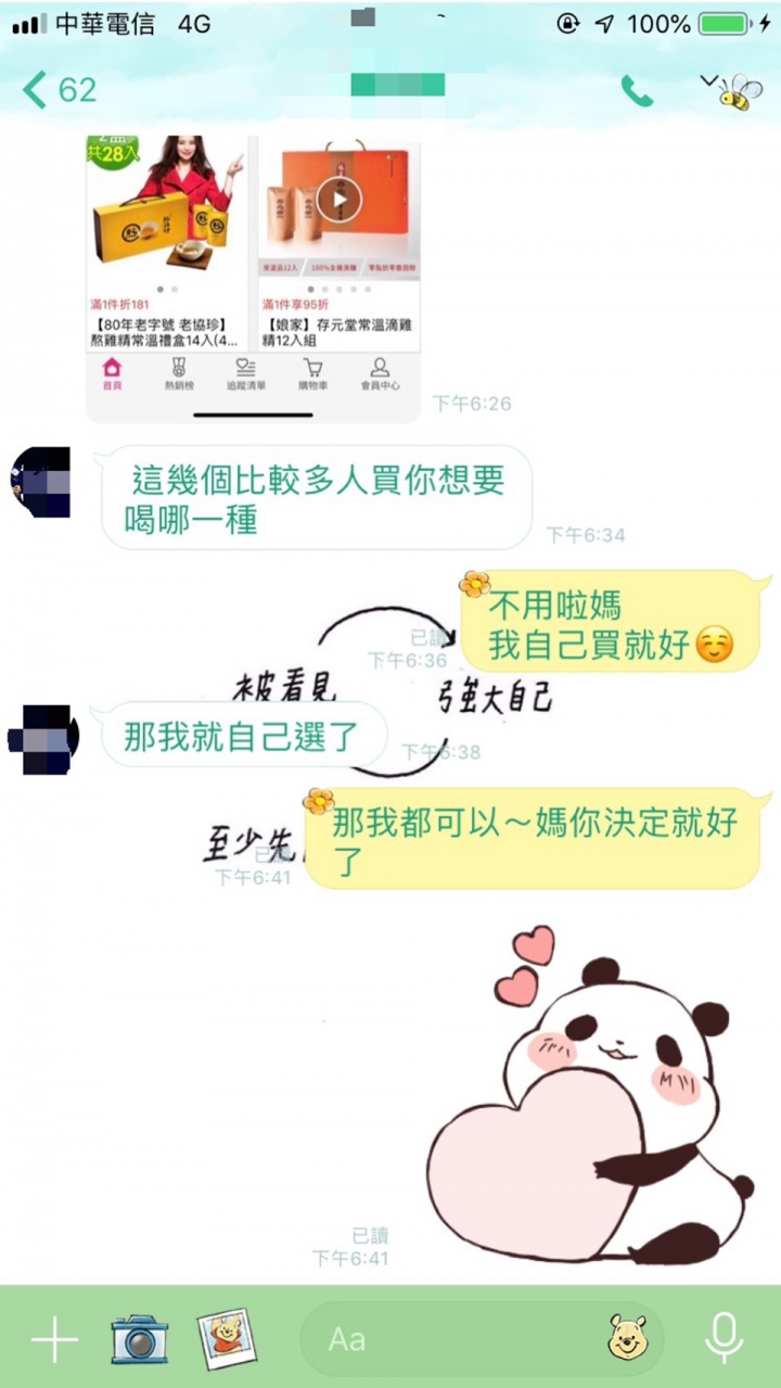 準媽咪的三種滴雞精心得分享