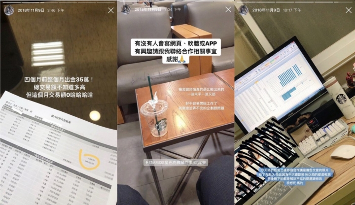 EP02 – 從 0 到 0.01 | 2018.11 |柴哥創業路程