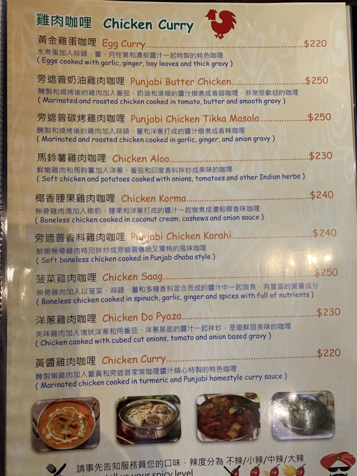 桃園食-藝文特區旁遮普印度美食