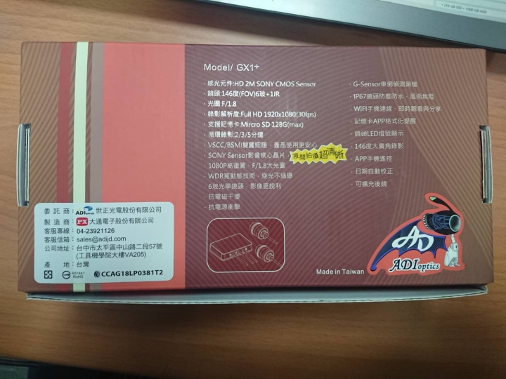 【實用心得】ADI GX1+車規級高畫質機車行車紀錄器 前後雙鏡頭 豪給力