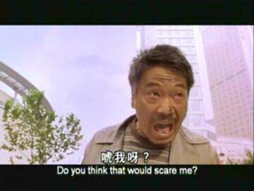 唬唬生風vs養唬為患