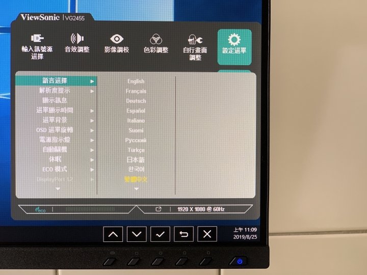 【體驗分享】翻轉你的視界「ViewSonic VG2455」人體工學設計多角度旋轉顯示器