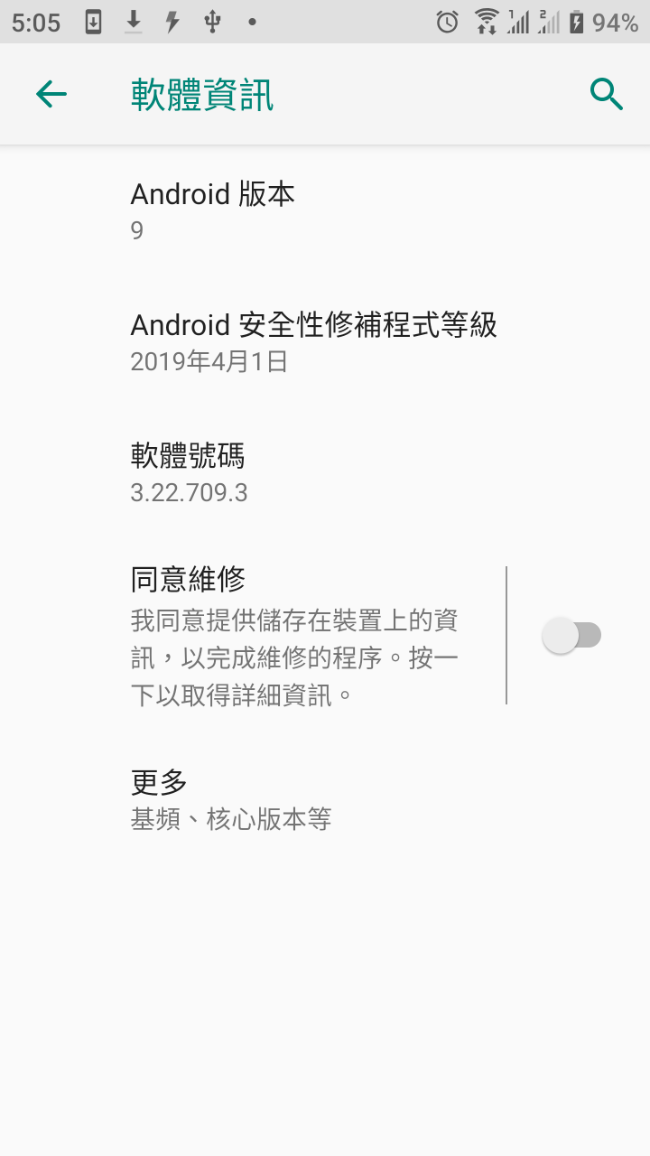 U11 軟體更新3.23.709.6