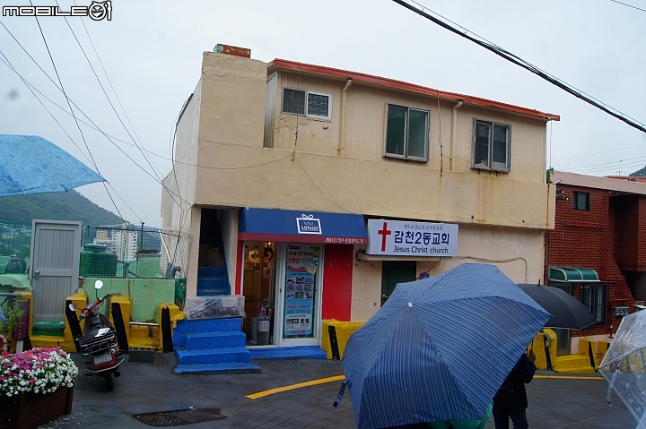 甘川洞文化村