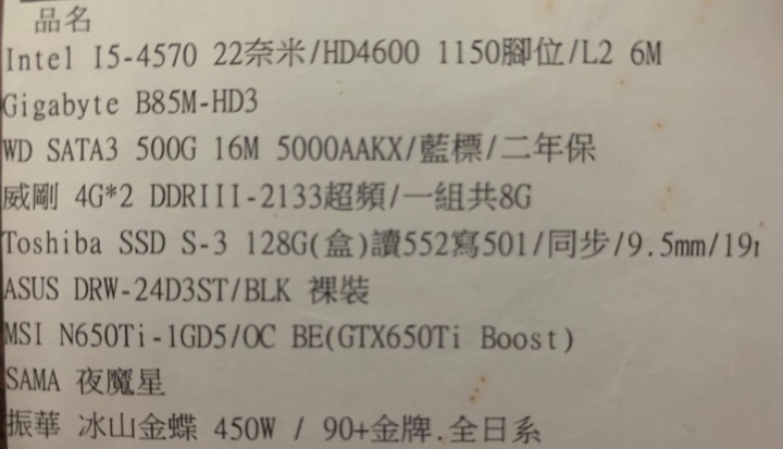 可以幫估二手價嗎