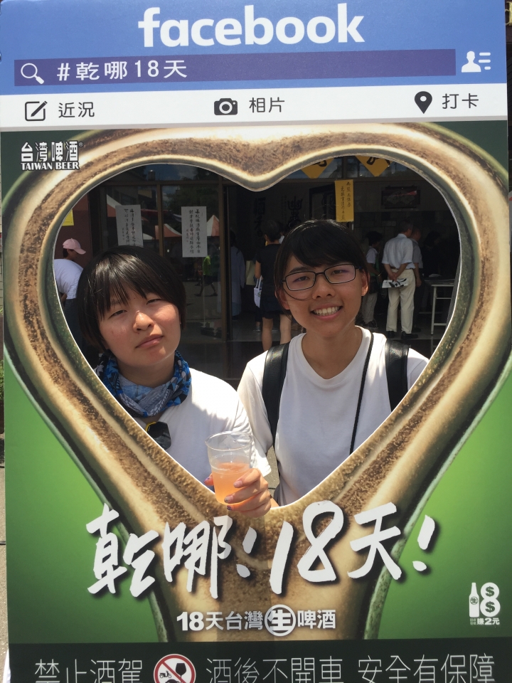 騎腳踏車環島Part6 -人多好辦事之開外掛的台南遊