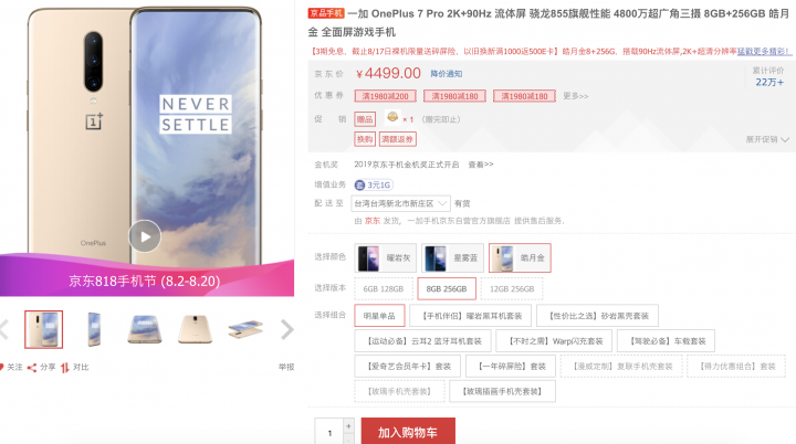 小米K20 pro 跟  OnePlus 7 Pro 挑選
