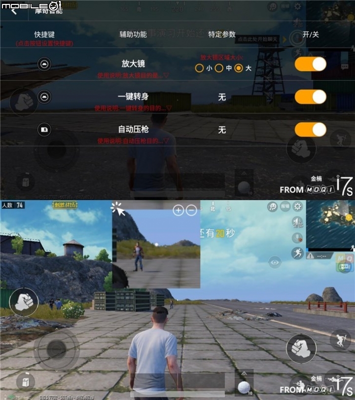 MOQI I7s 介紹測試 一體式的自帶手把手機 吃雞利器