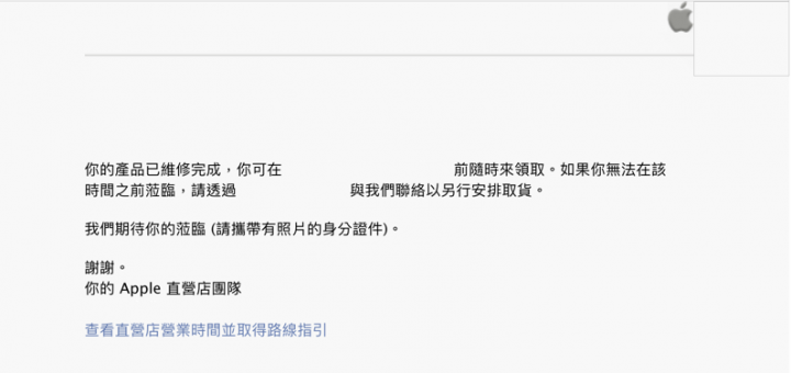 MacBook Pro 蝴蝶鍵盤返修,Apple Store 更換經驗