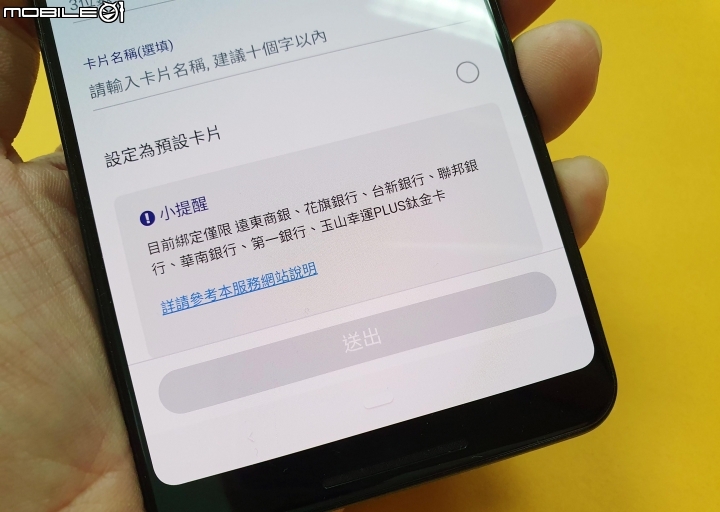 Happy Go pay 快樂購行動支付使用分享