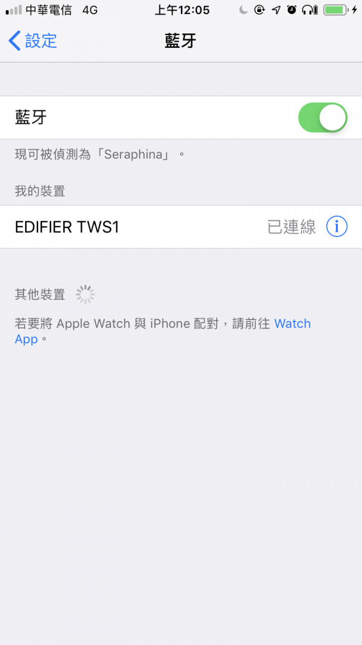 Edifier TWS1藍牙耳機開箱——高CP值新手入門款藍牙耳機