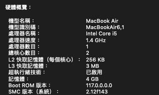 請問各位大大 macbook air 一直出現 “USB 配件已停用”