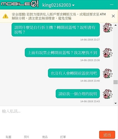 MIO M733 機身進水二修中 VS 鬼打牆經銷商