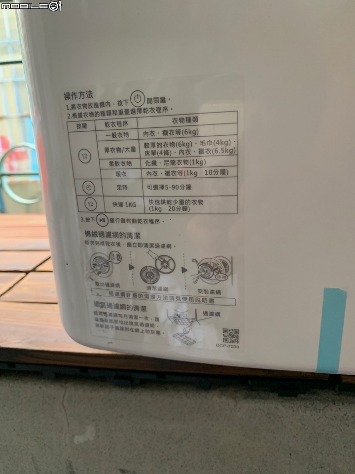 林內新款瓦斯型烘乾機（RDT-62-TRW)  ps.安裝位置陽台外鐵窗架~ 2022.3.7 更新一下 費用