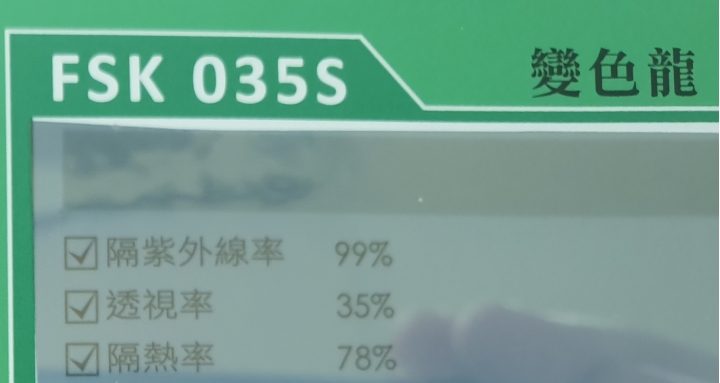 高價隔熱紙我覺得都是噱頭，坑人