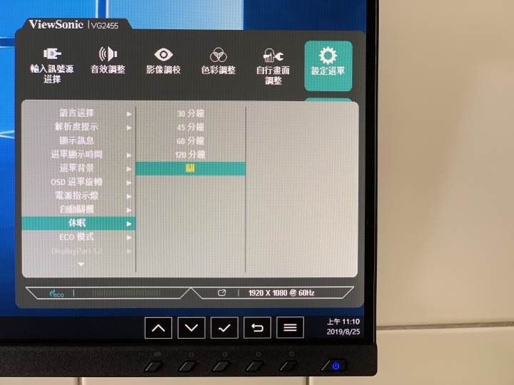 【體驗分享】翻轉你的視界「ViewSonic VG2455」人體工學設計多角度旋轉顯示器
