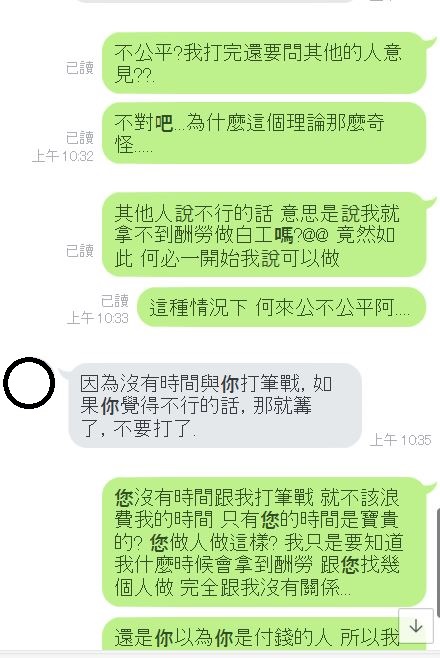 接案態度